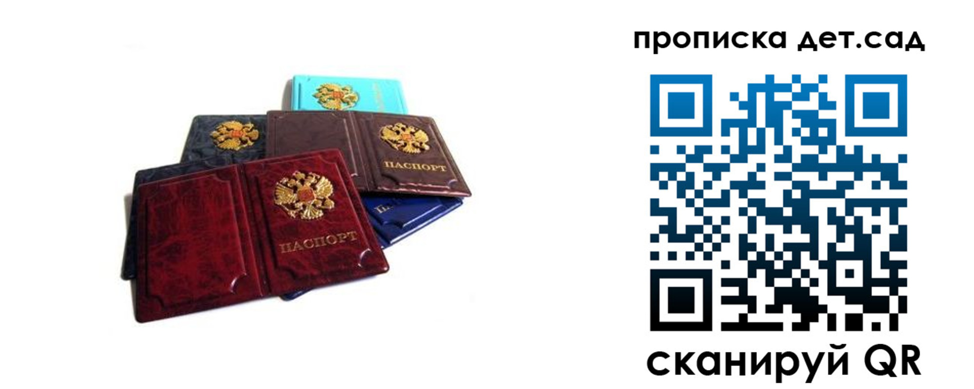 прописка законно в Карачаевске