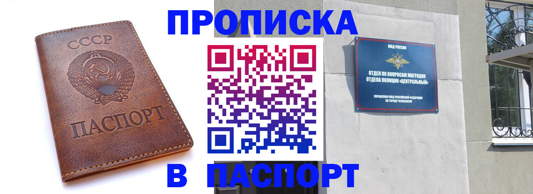 временная регистрация недорого в Карачаевске