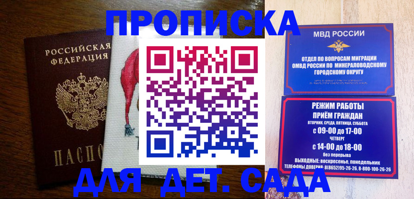 прописка поиск в Карачаевске