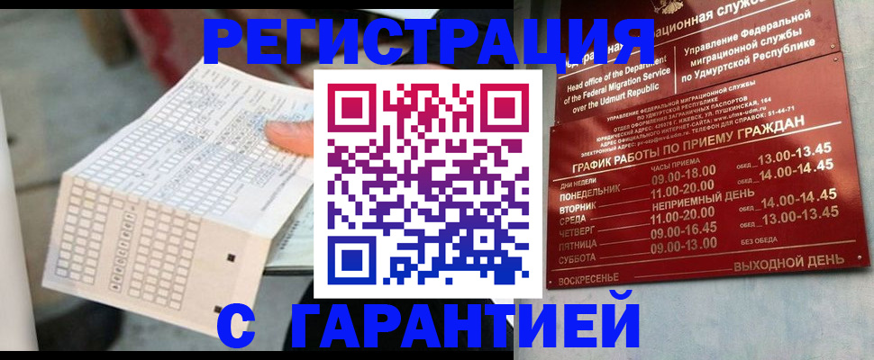 прописка иностранных граждан в Карачаевске