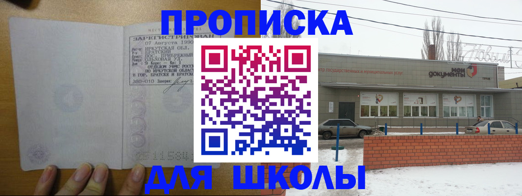 пропишу в квартире в Карачаевске