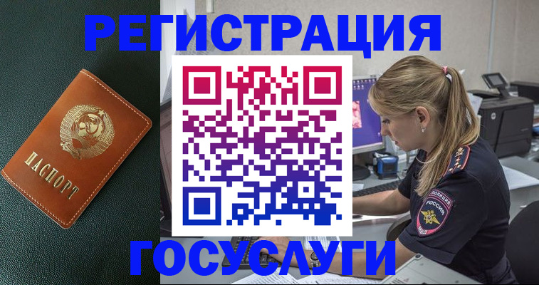 купить прописку в Карачаевске