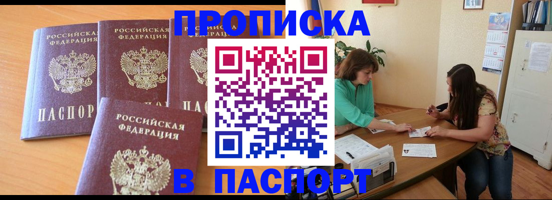 временная регистрация собственник в Карачаевске